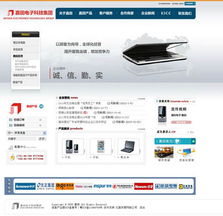 專業電子工具網站建設，東莞億勝廣告網絡建設公司為您提供一站式軟件服務解決方案