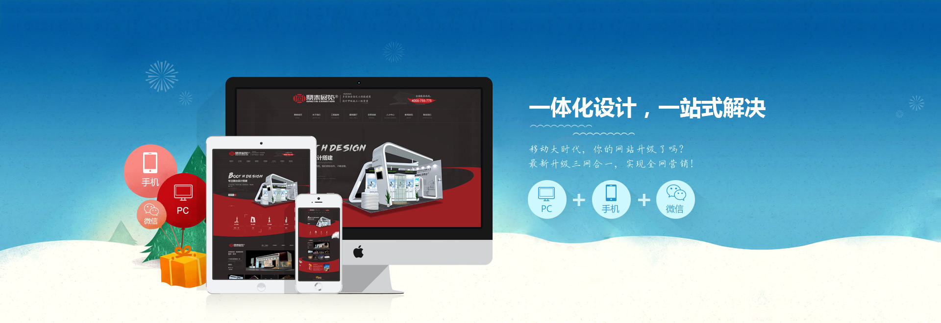 宜賓網(wǎng)站建設(shè)公司揭秘 5大運(yùn)營陷阱，你中了幾個(gè)？