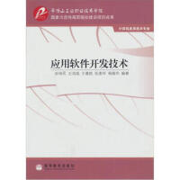 軟件工程視角下的教育軟件開發(fā)項(xiàng)目管理