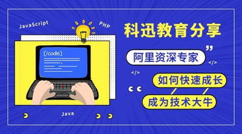 南通新手必看 快速成長為軟件開發(fā)技術(shù)大牛，特別是教育軟件領(lǐng)域