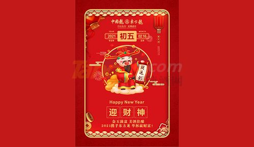 五糧液系列酒東方龍全國營銷中心攜手糖酒網(wǎng)，共促酒類經(jīng)營新篇章